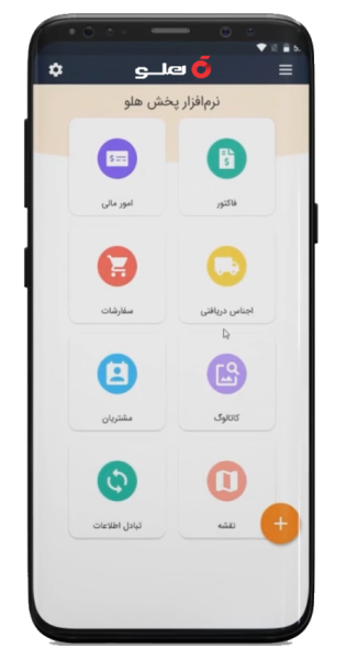 pakhsh-android